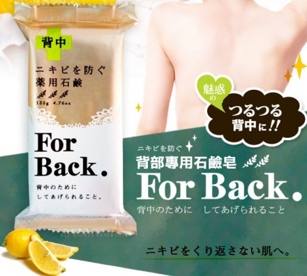 Xà phòng trị mụn lưng For Back Medicated Soap của Nhật 
