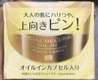 Vạch Trần: Ưu Điểm/nhược Điểm Kem Dưỡng Da Shiseido Aqualabel Là Gì?