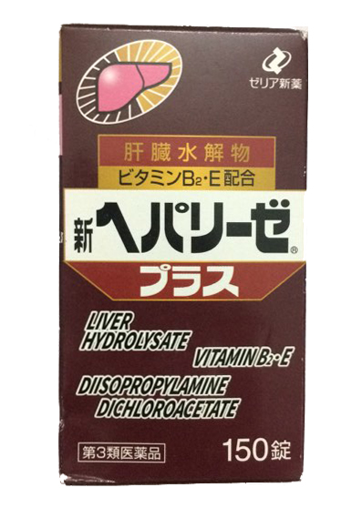 Viên uống hỗ trợ chức năng gan Hepalyse Nhật Bản 2