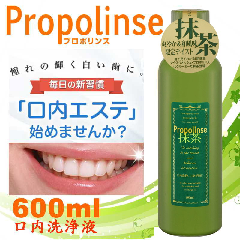 Nước Súc Miệng Propolinse Có Mấy Loại? Người Dùng Họ Review Gì?